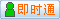 會員『盛金房產(chǎn)』在線
點(diǎn)擊發(fā)送短信聯(lián)系溝通