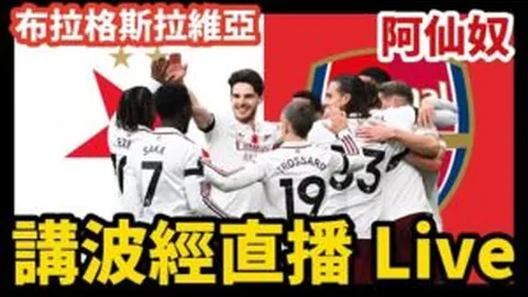 [德甲第3轮] 拜仁慕尼黑迎战荷尔斯泰因基尔